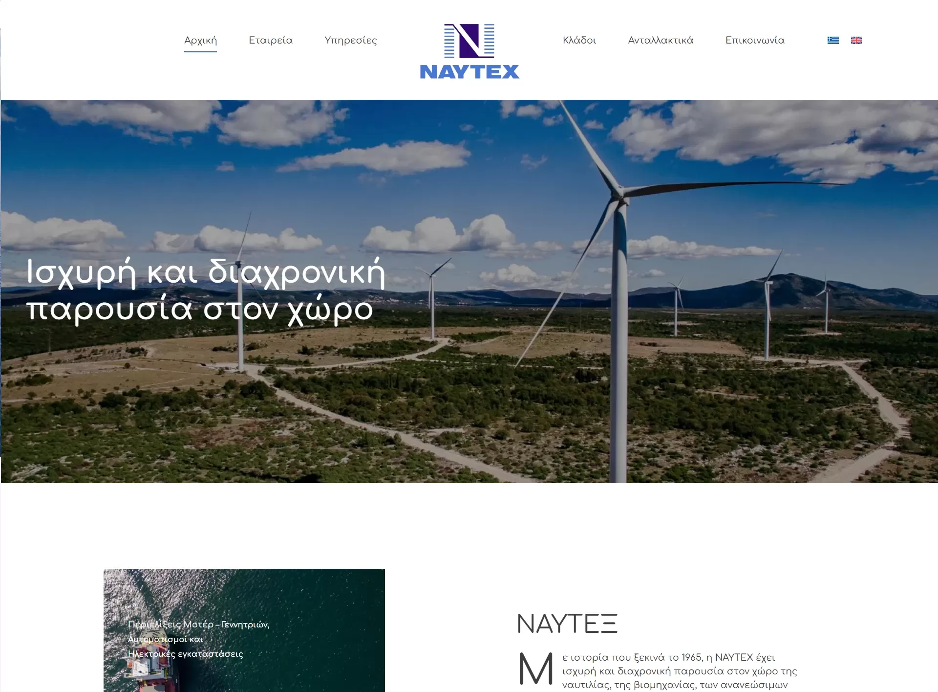 Κατασκευή ιστοσελίδας Δωμάτια Panorama Iraklia